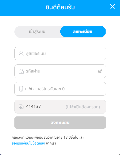 วิธีรับ Fun88 โบนัส 300